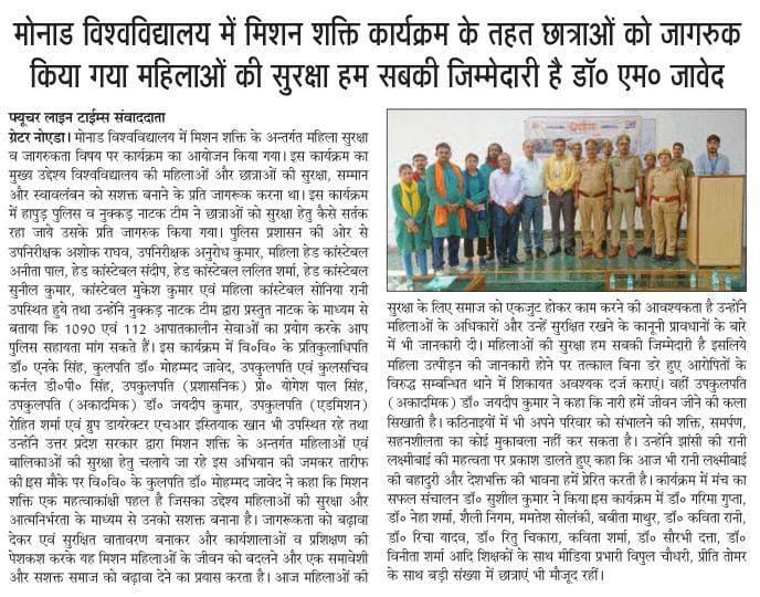 Women's safety is the responsibility of all of us